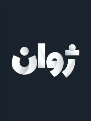 محصول پنج‌ام
