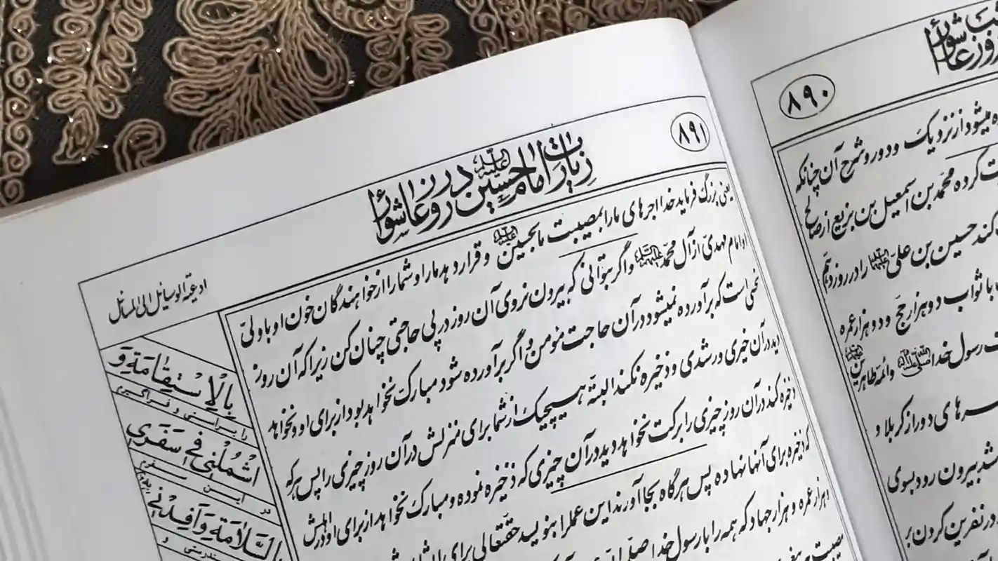 متن کامل زیارت عاشوراء معروفه همراه با ترجمه 1 زیارت عاشوراء